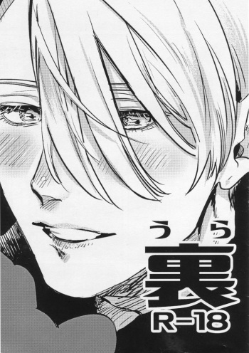Ura cover