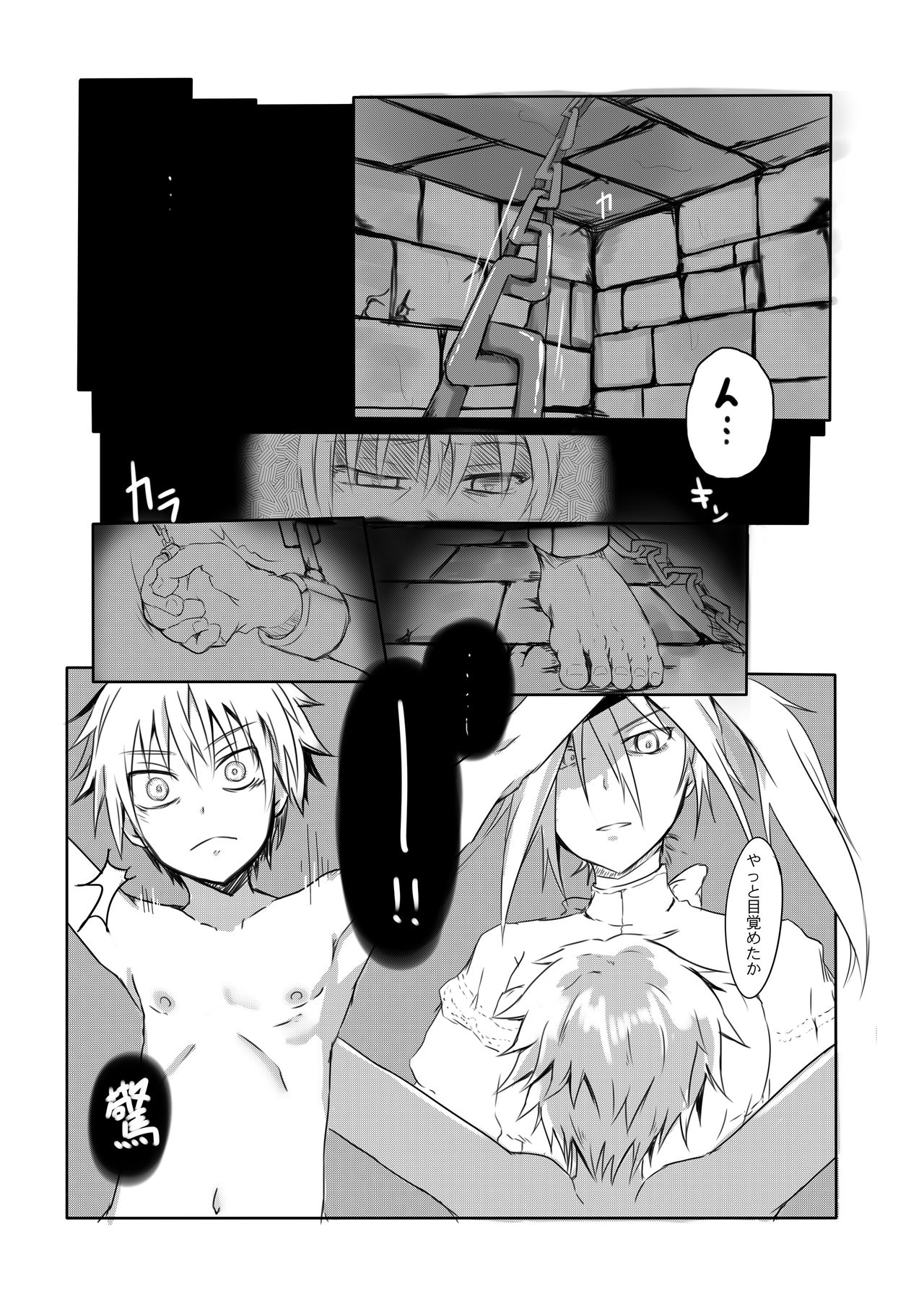 Eiyuu Kanraku | Hero Fallen page 4 full