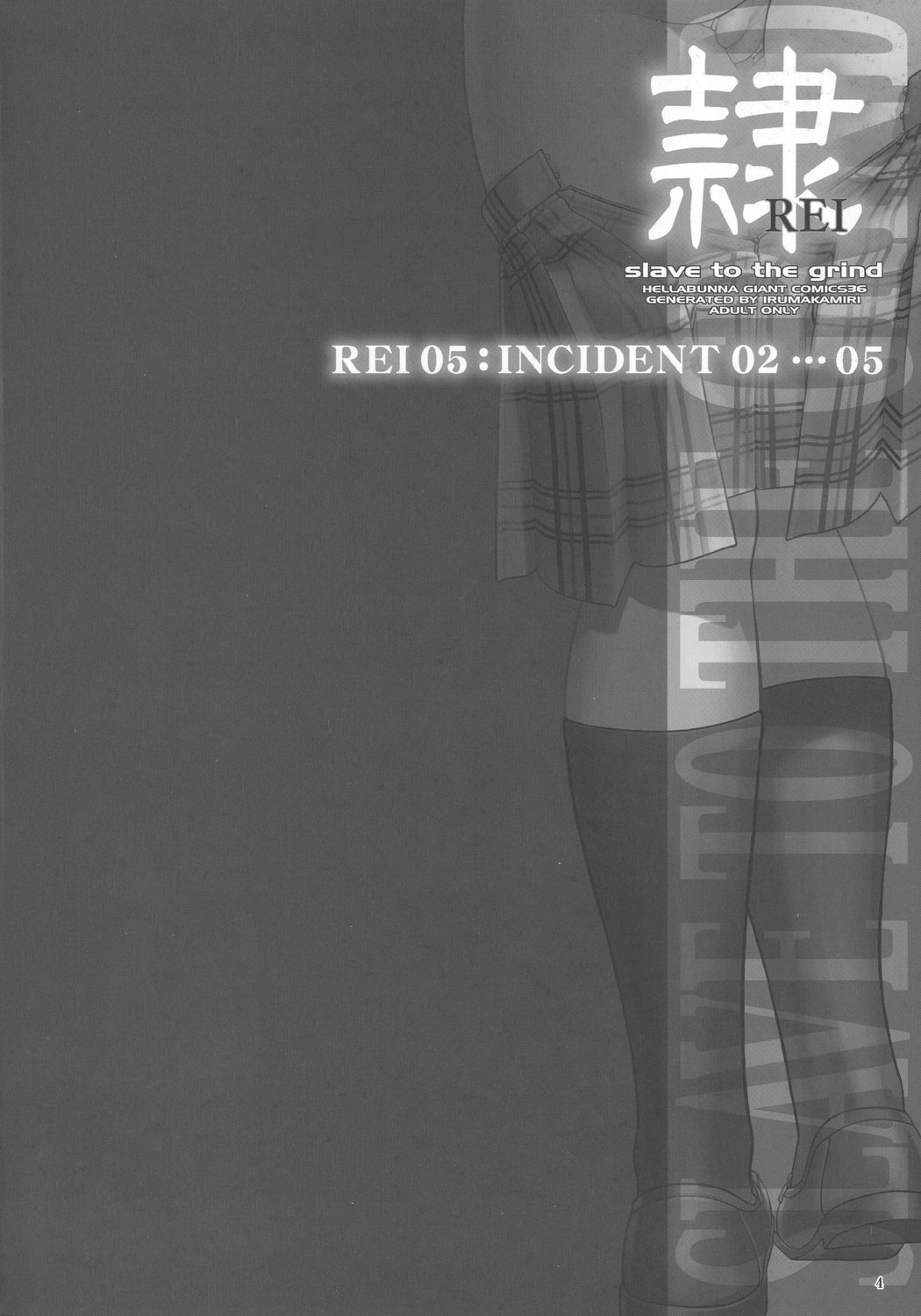 REI - slave to the grind - REI 05: INCIDENT 02 page 3 full