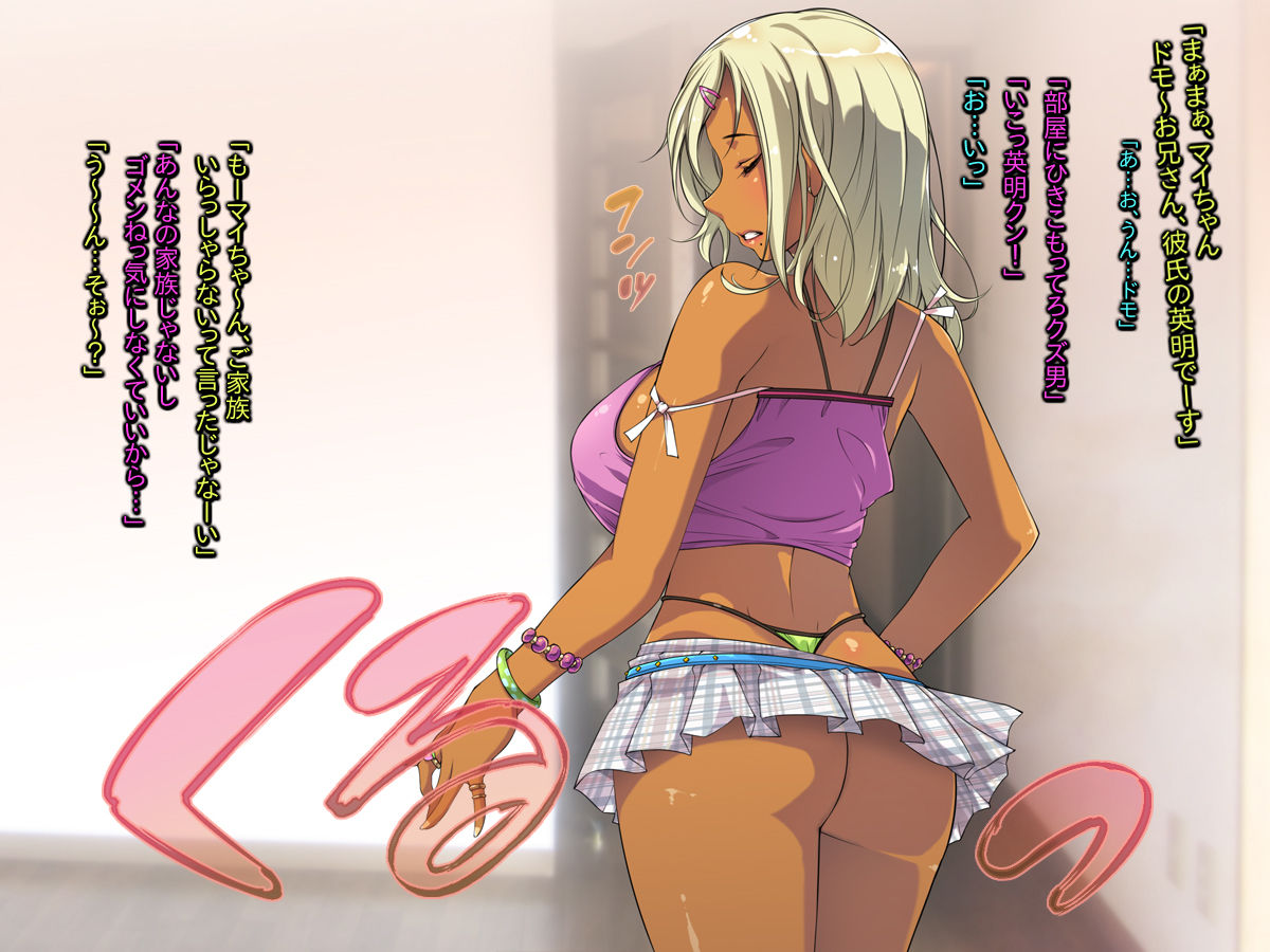 Gal Imouto wa Seiyoku Shorijo ~Namaiki Glamour ni Sodatta Choubatsu o!~ page 10 full