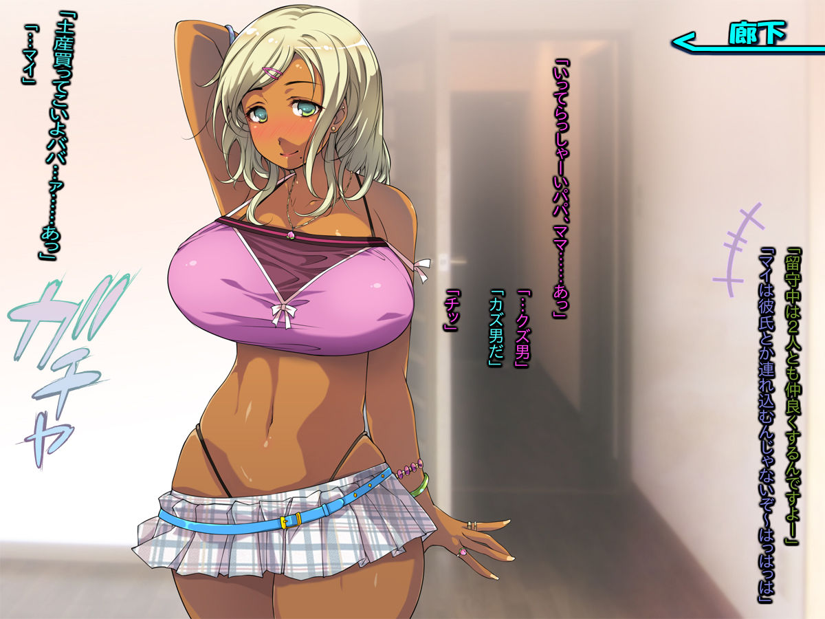 Gal Imouto wa Seiyoku Shorijo ~Namaiki Glamour ni Sodatta Choubatsu o!~ page 6 full
