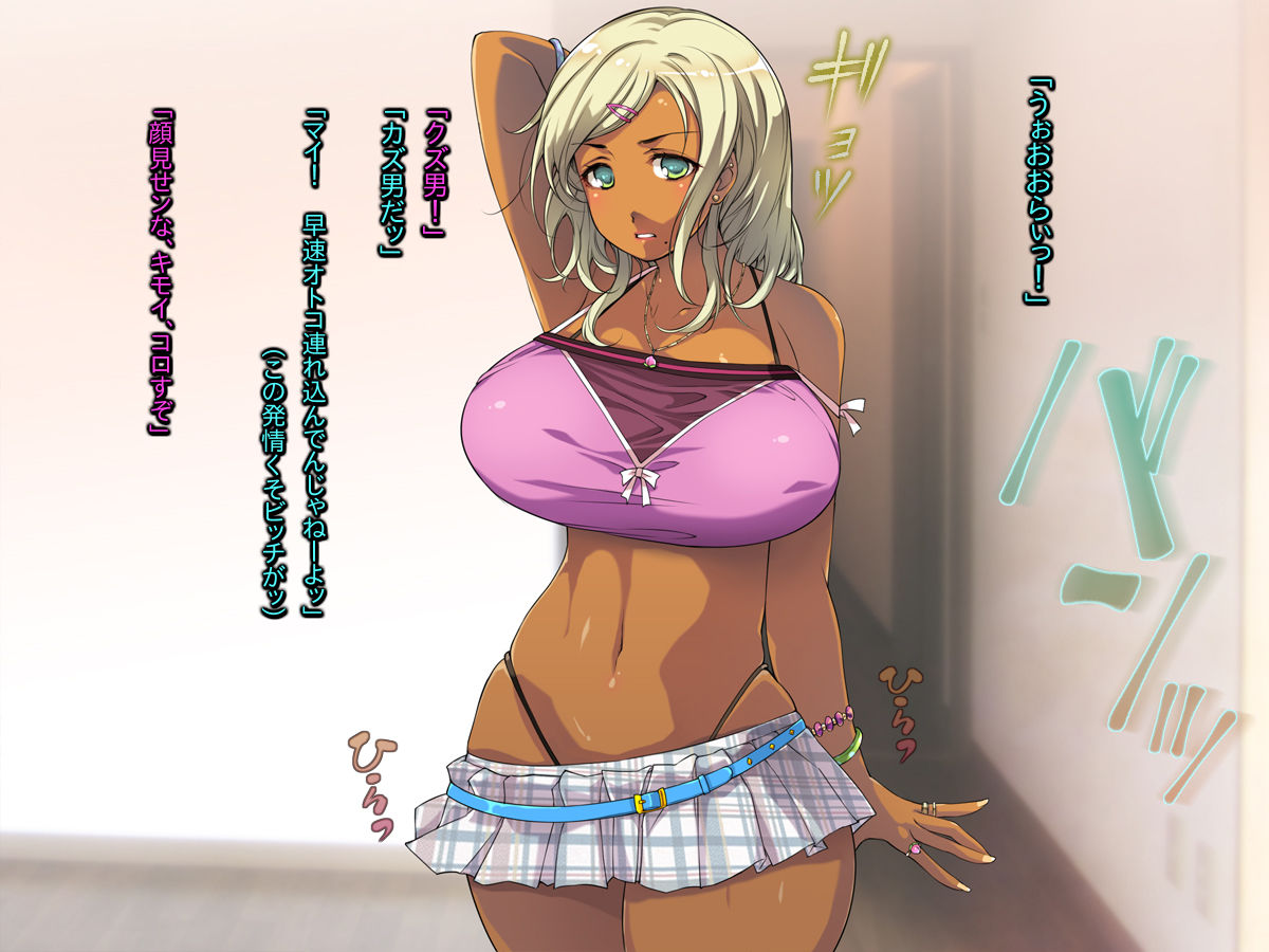 Gal Imouto wa Seiyoku Shorijo ~Namaiki Glamour ni Sodatta Choubatsu o!~ page 9 full