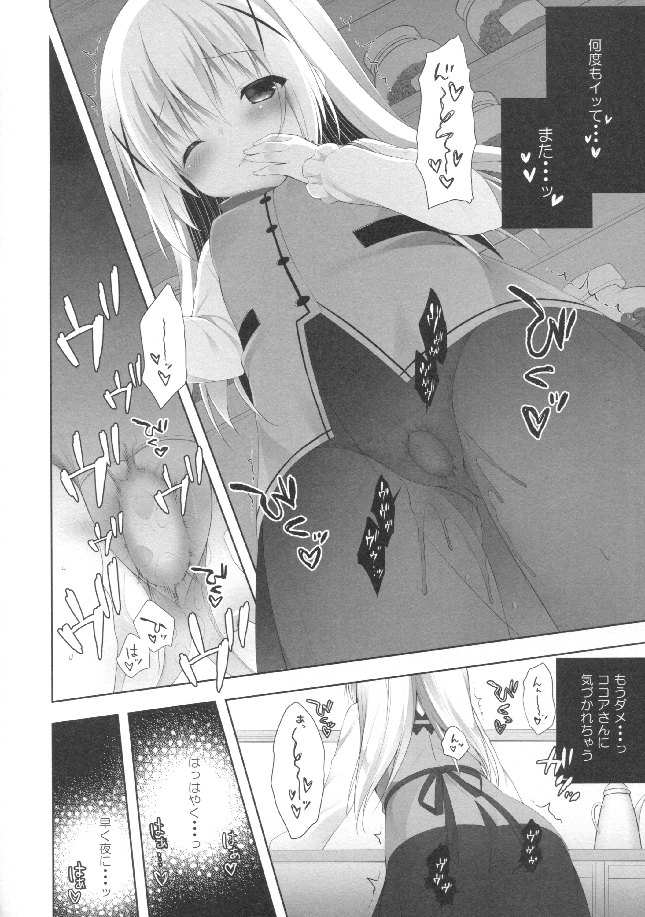Chino-chan wa Goshuushin 3 page 5 full