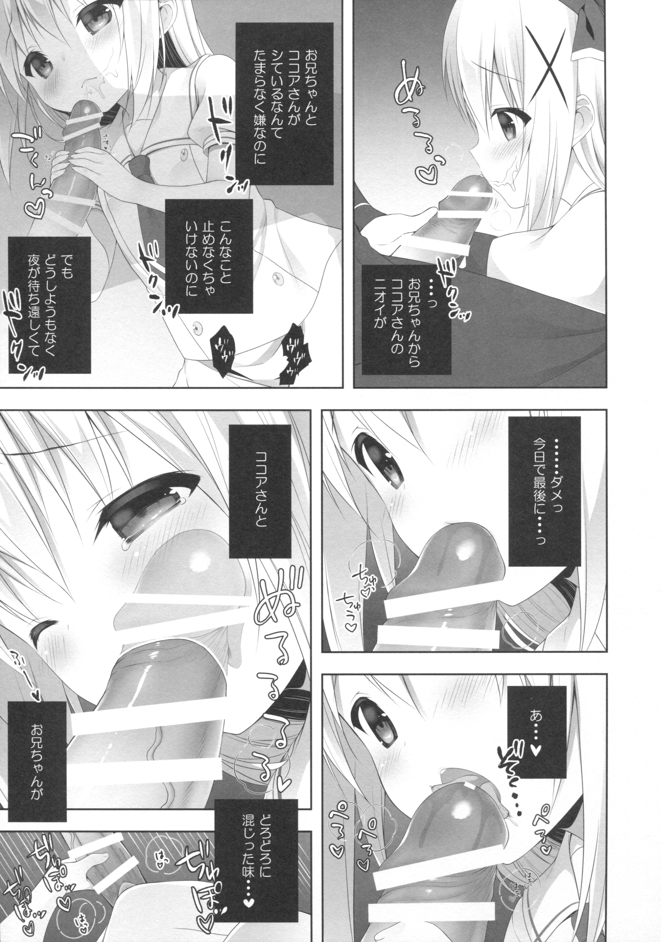 Chino-chan wa Goshuushin 3 page 8 full