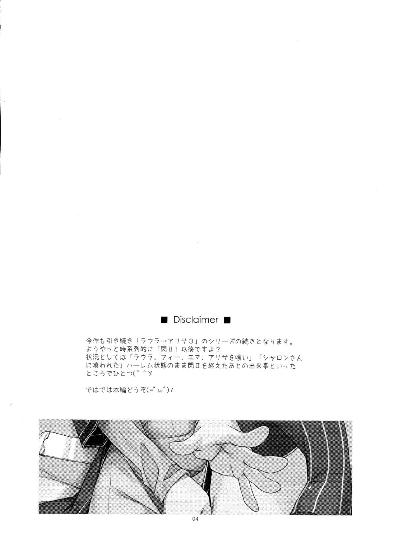 Sara Ijiri | 사라 괴롭히기 page 4 full