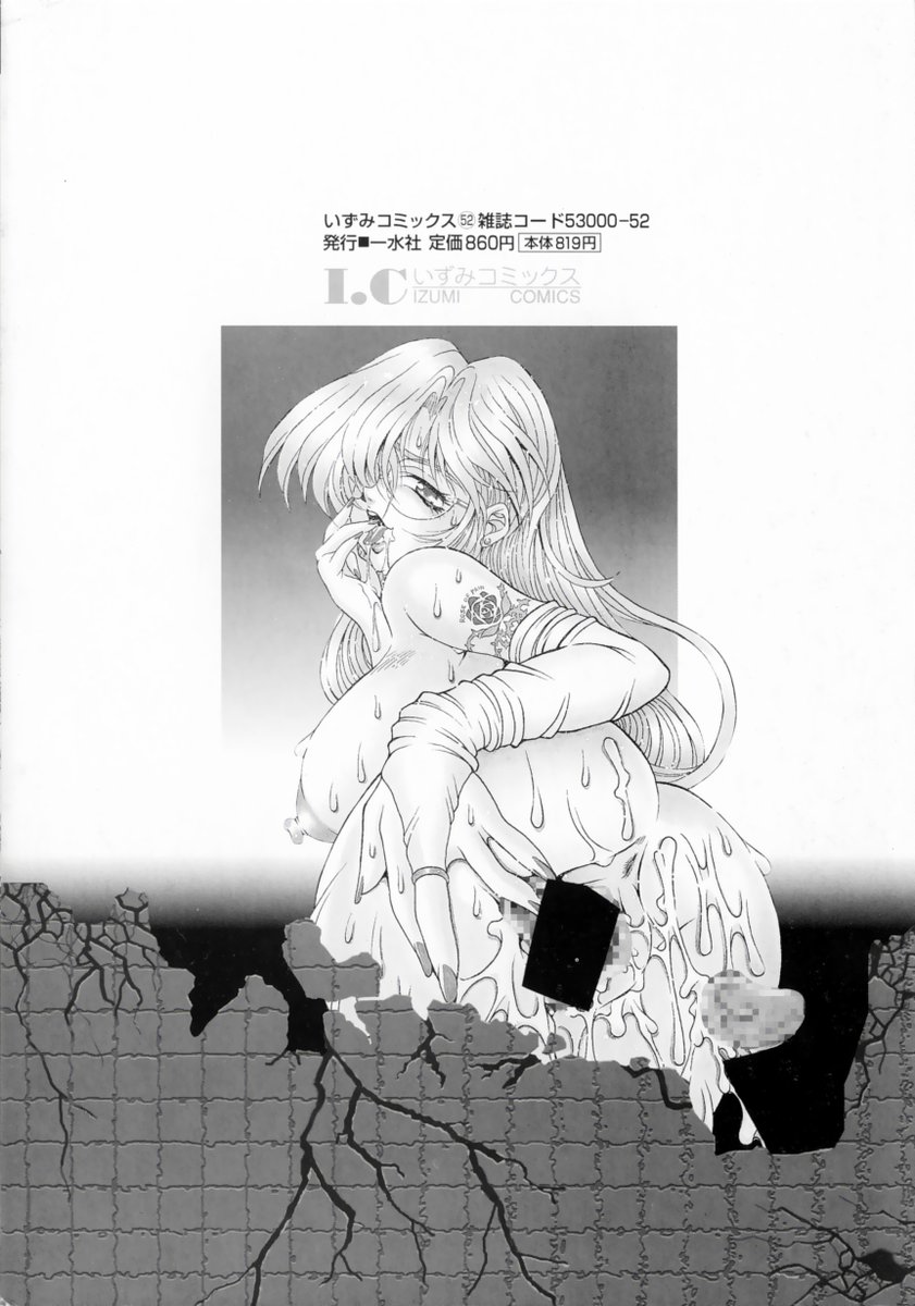 Yorokobi ni Saku Hana page 6 full