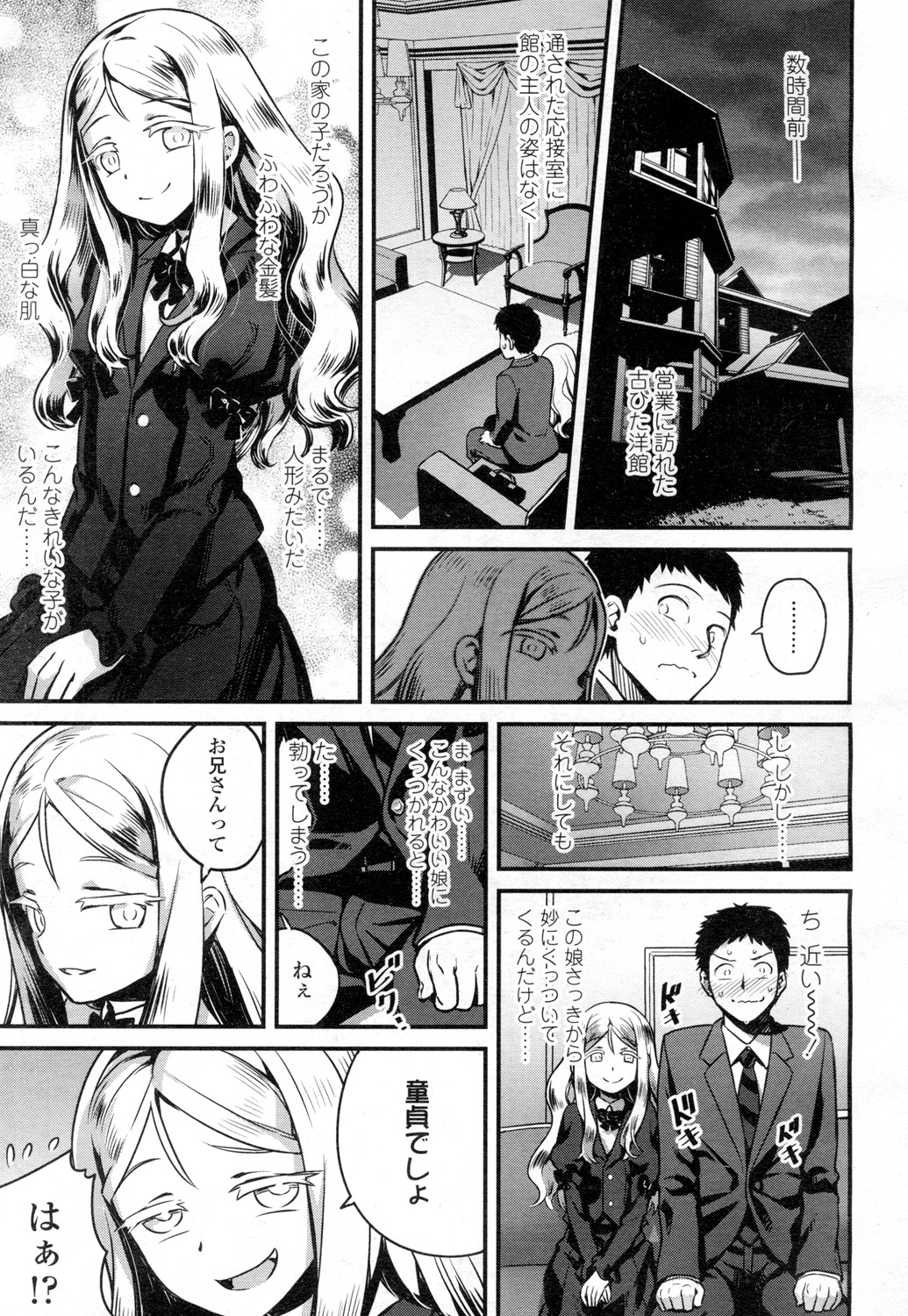 Towako Ichi page 6 full