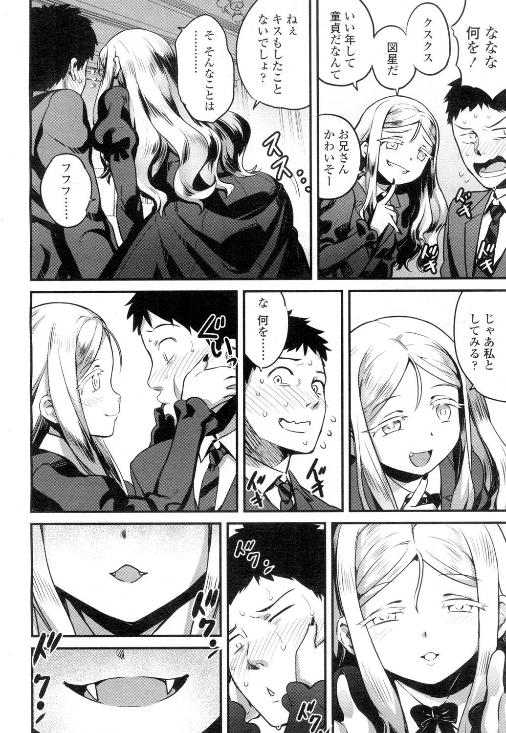 Towako Ichi page 7 full