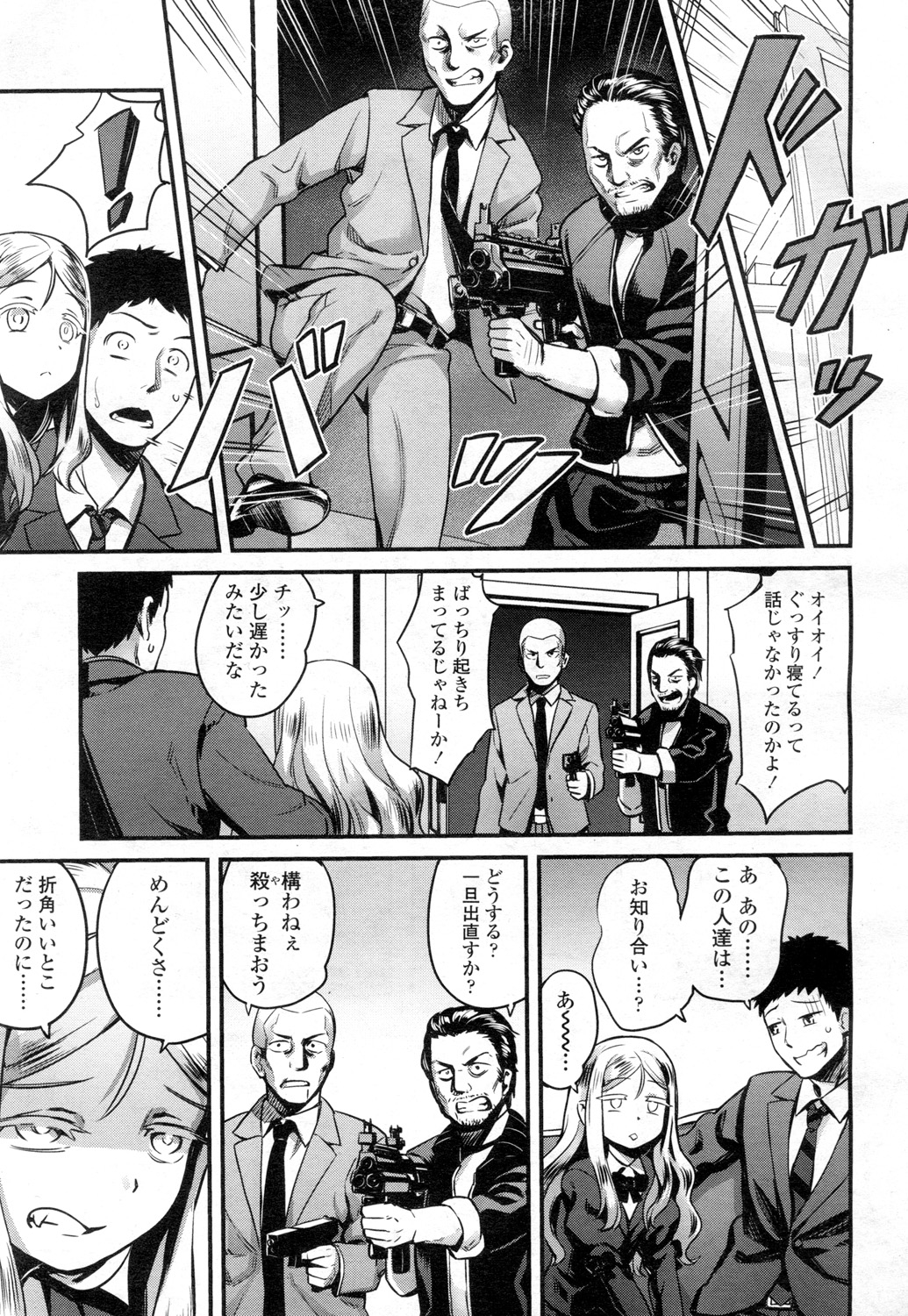 Towako Ichi page 8 full