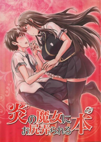 Honoo no Majo ni Oshiri Ijirareru Hon cover