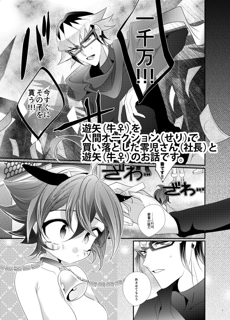 Yū shinkan sample page 3 full