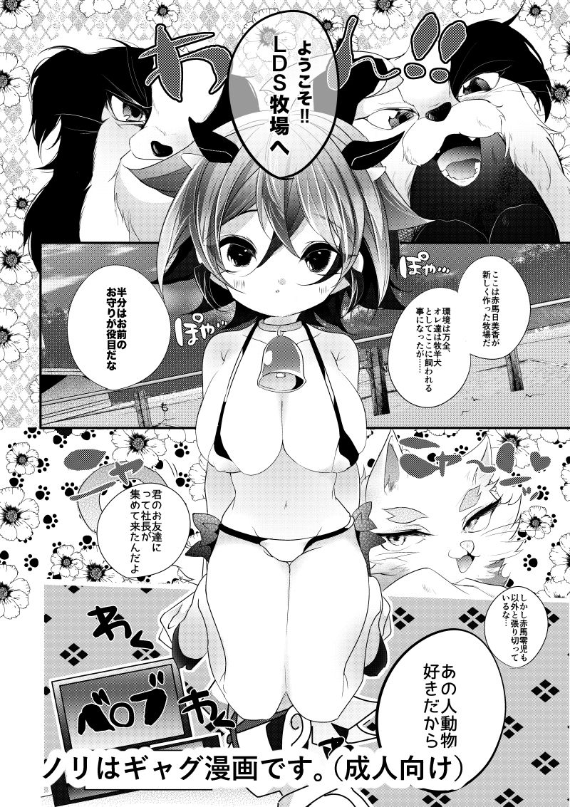 Yū shinkan sample page 4 full