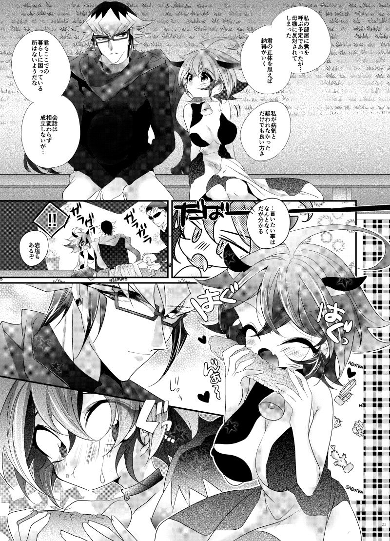 Yū shinkan sample page 5 full
