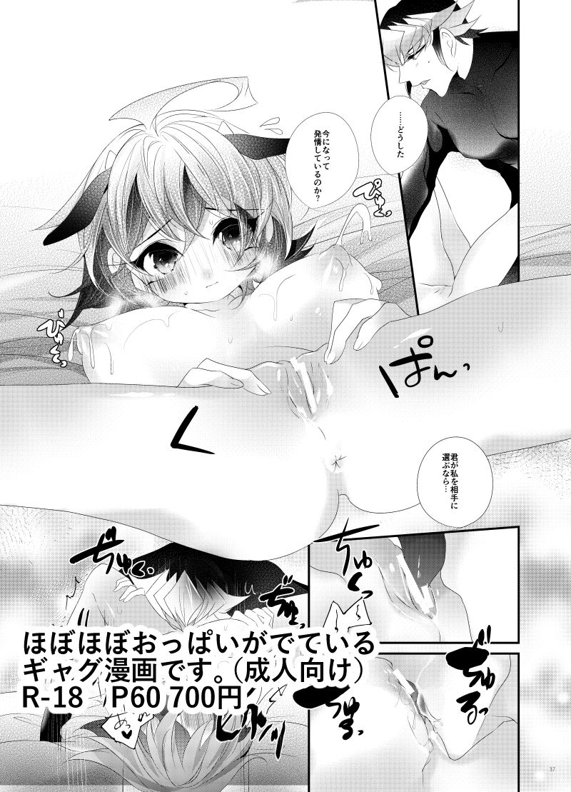 Yū shinkan sample page 6 full