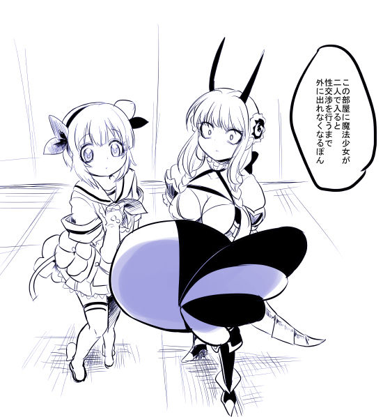 まほいくログ page 7 full