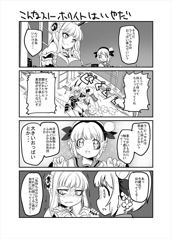 まほいくログ page 9 full