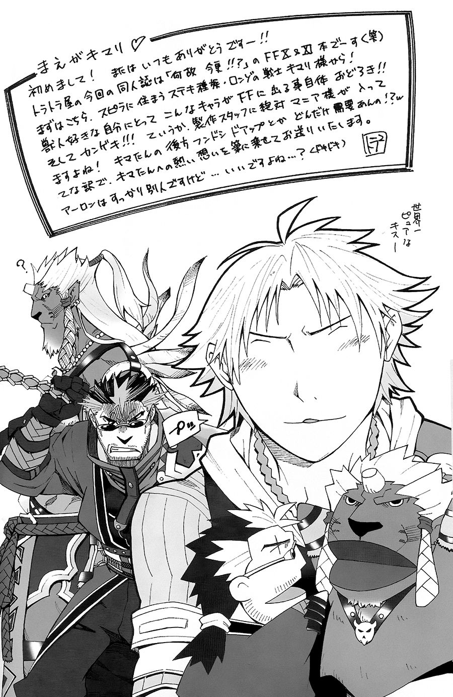 Vanaspira Ero Nikki page 3 full