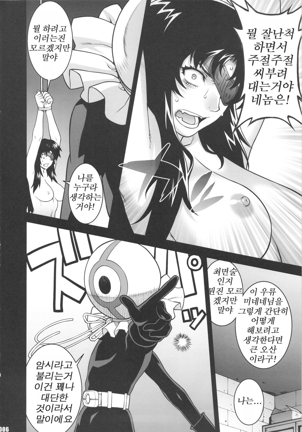 9th Wonder page 5 full