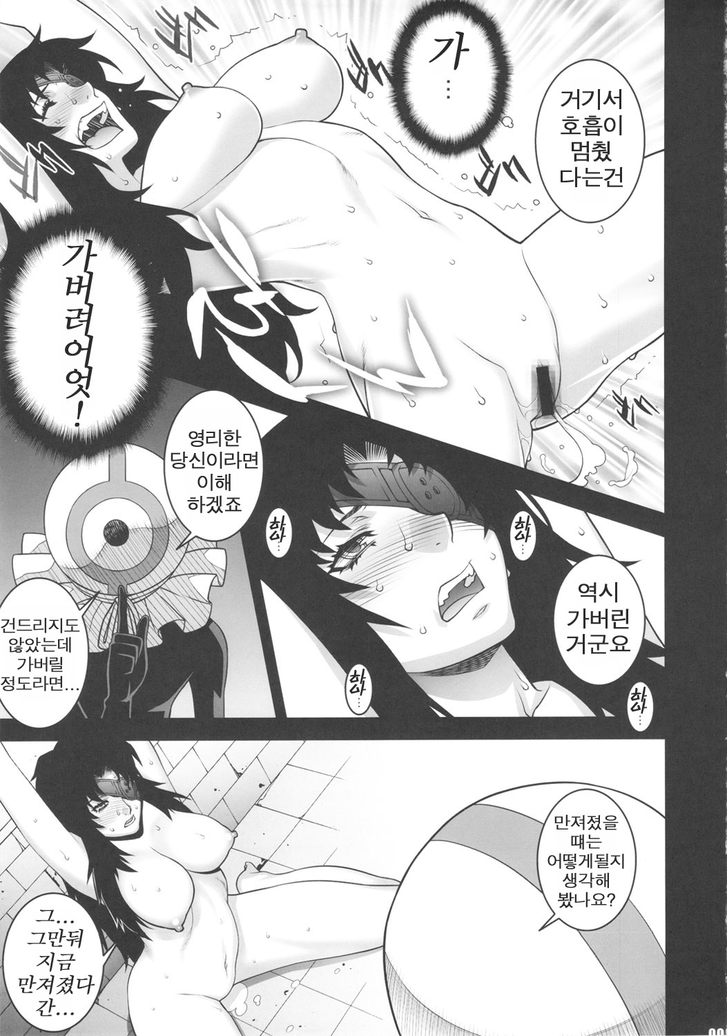 9th Wonder page 8 full
