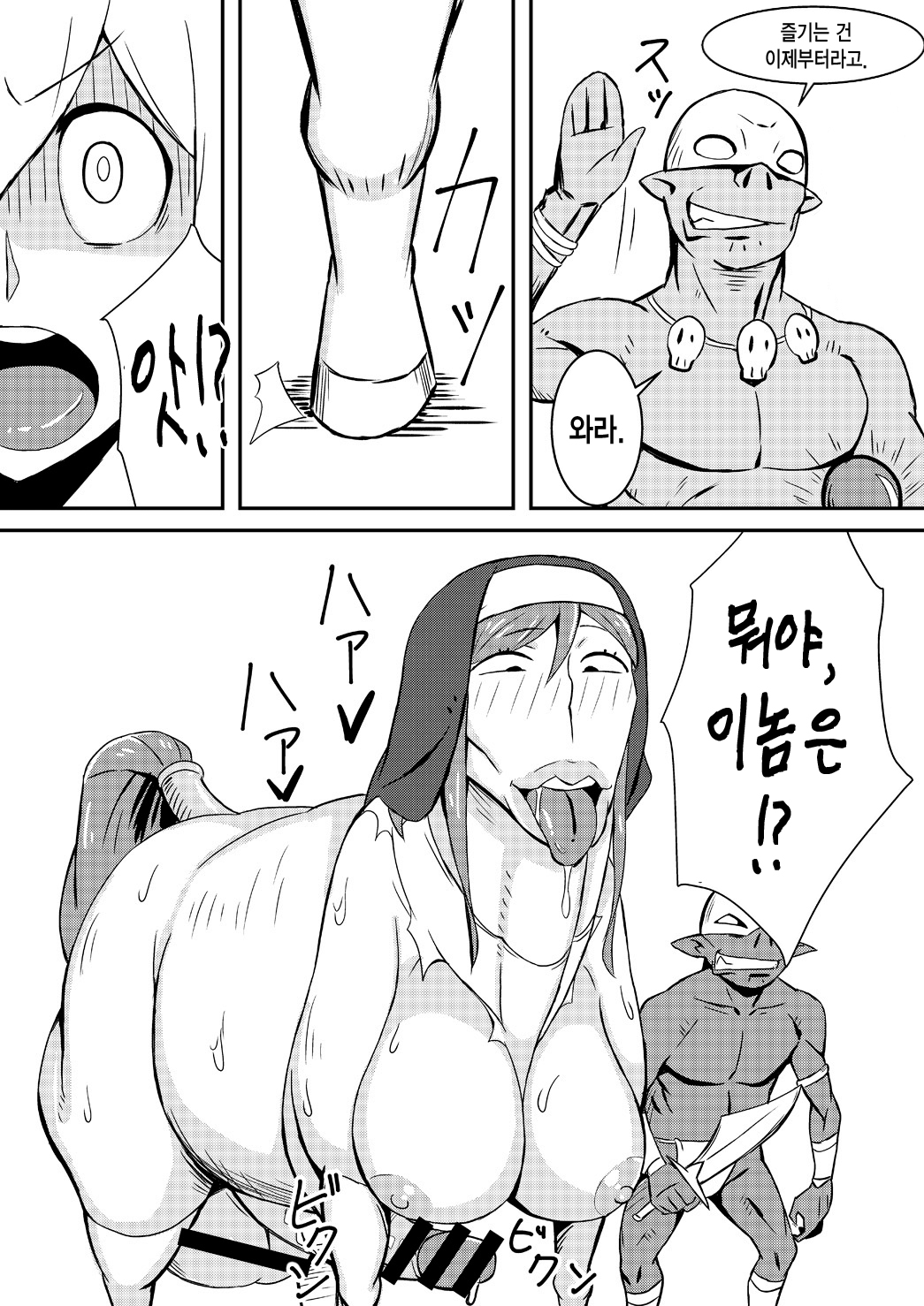 Queen's Stallion page 10 full