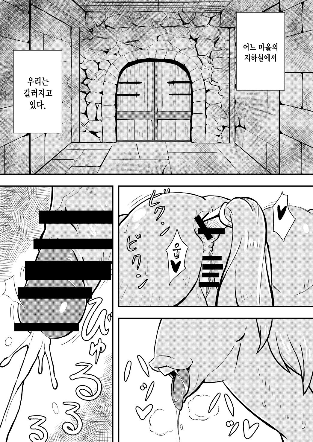 Queen's Stallion page 2 full