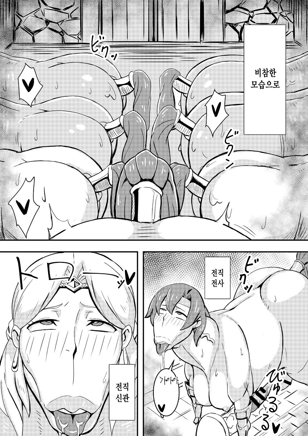 Queen's Stallion page 3 full