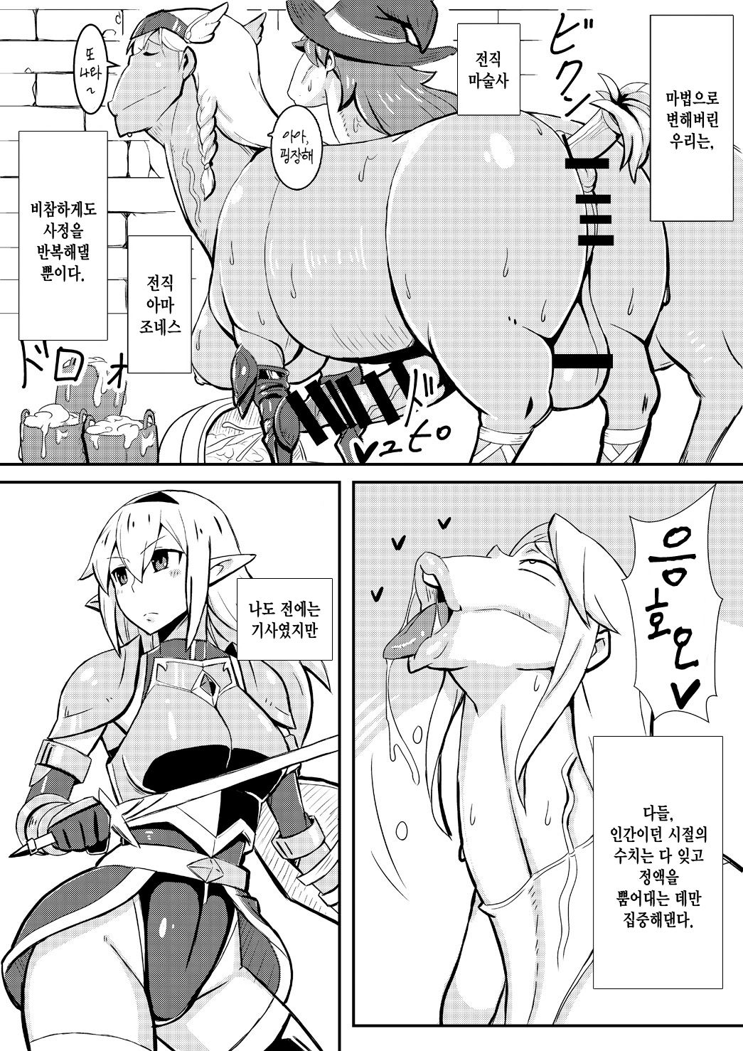 Queen's Stallion page 4 full