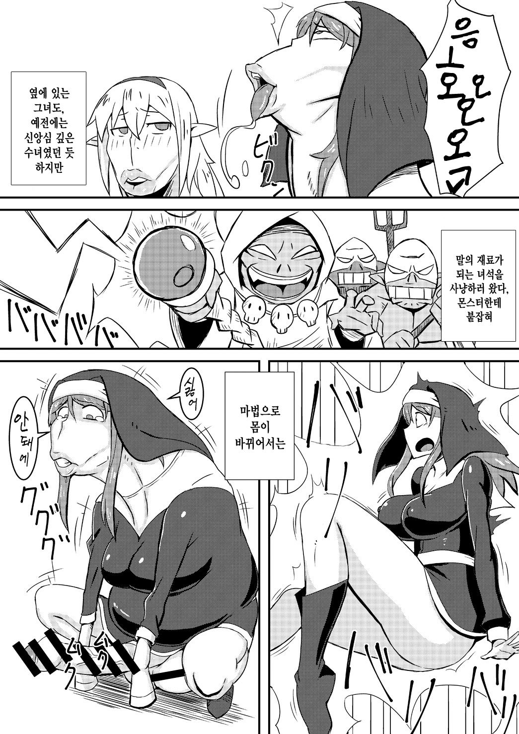 Queen's Stallion page 7 full