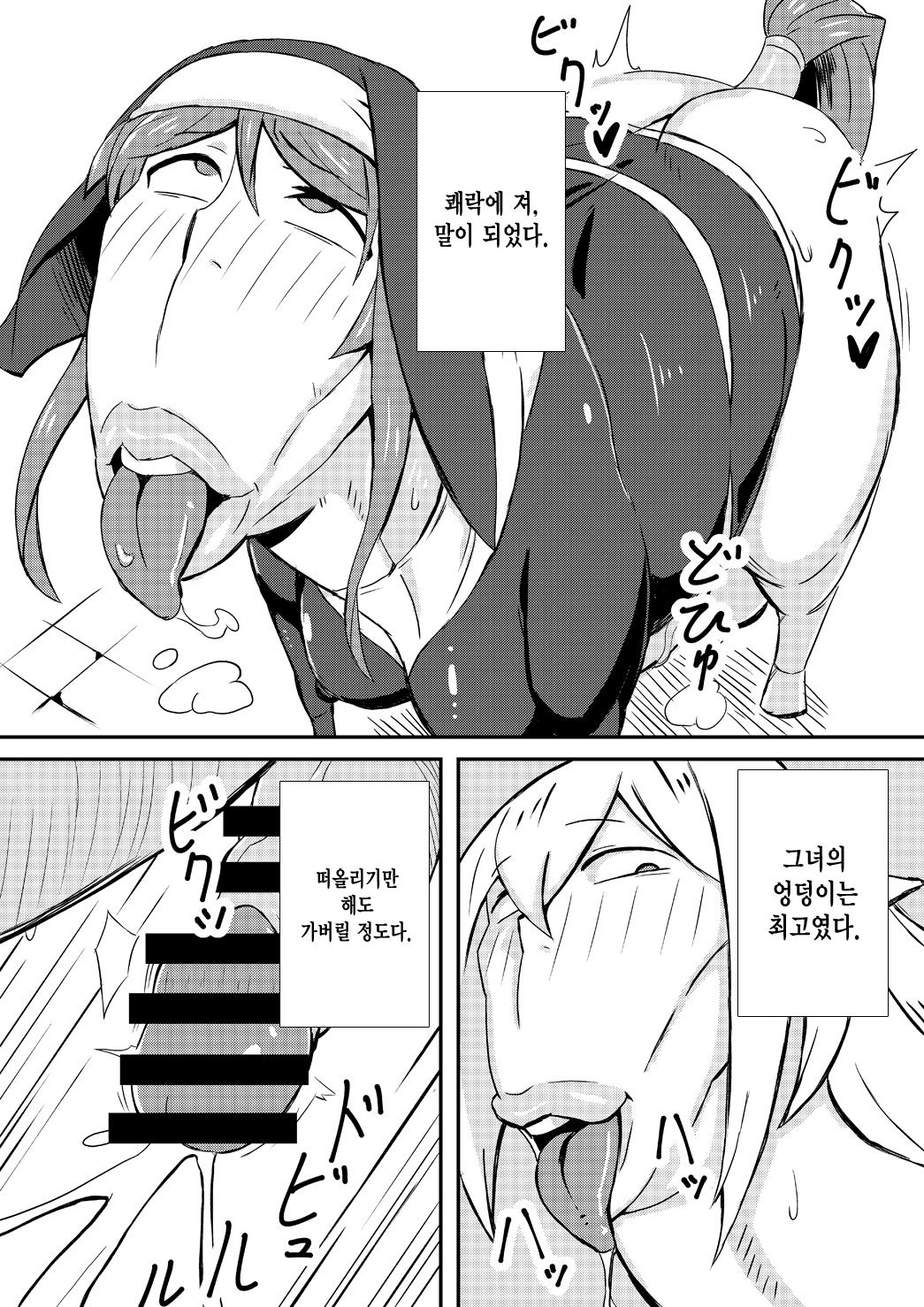 Queen's Stallion page 8 full