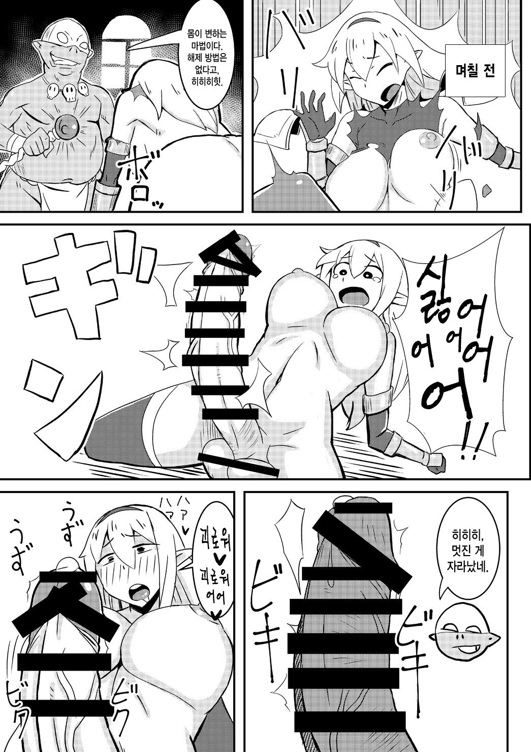 Queen's Stallion page 9 full