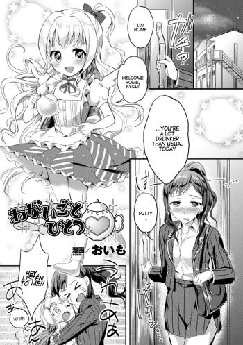 Negaigoto Hitotsu | Wish For One cover