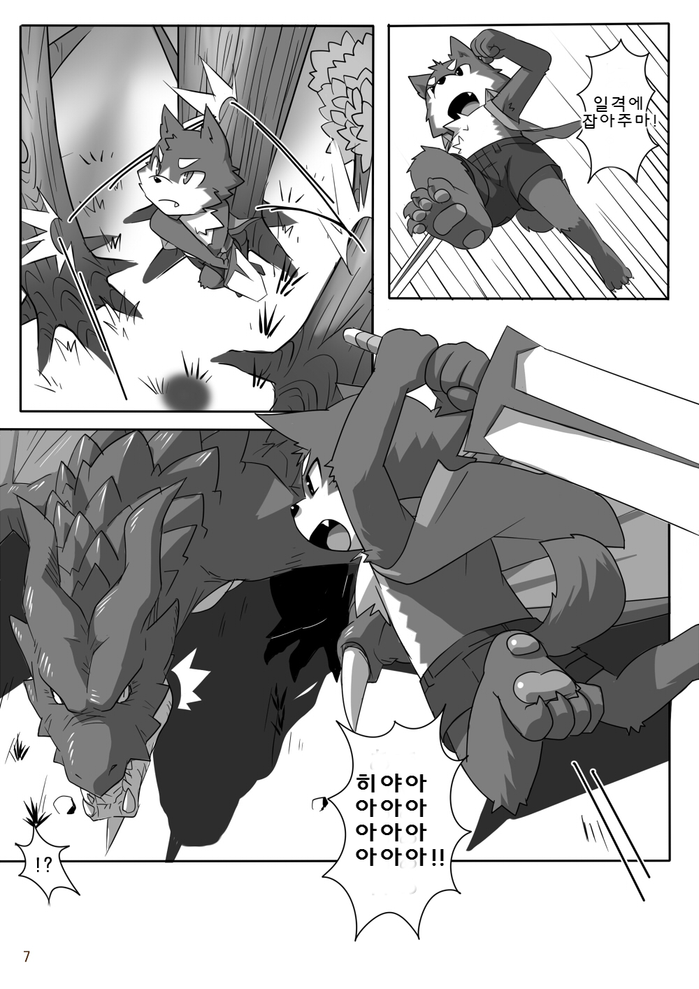 Haze to Rune page 8 full