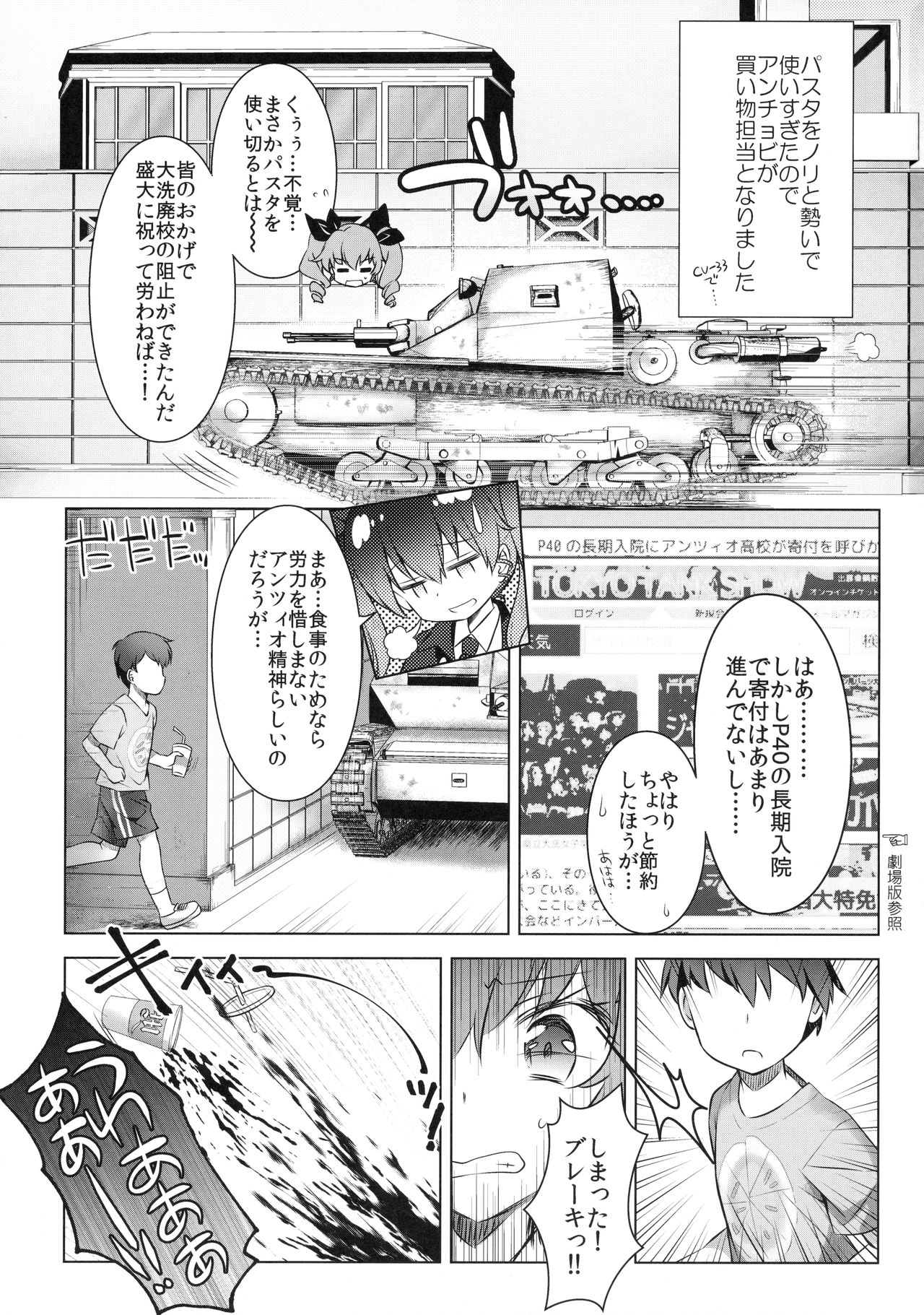 Anchovy Panic! page 2 full