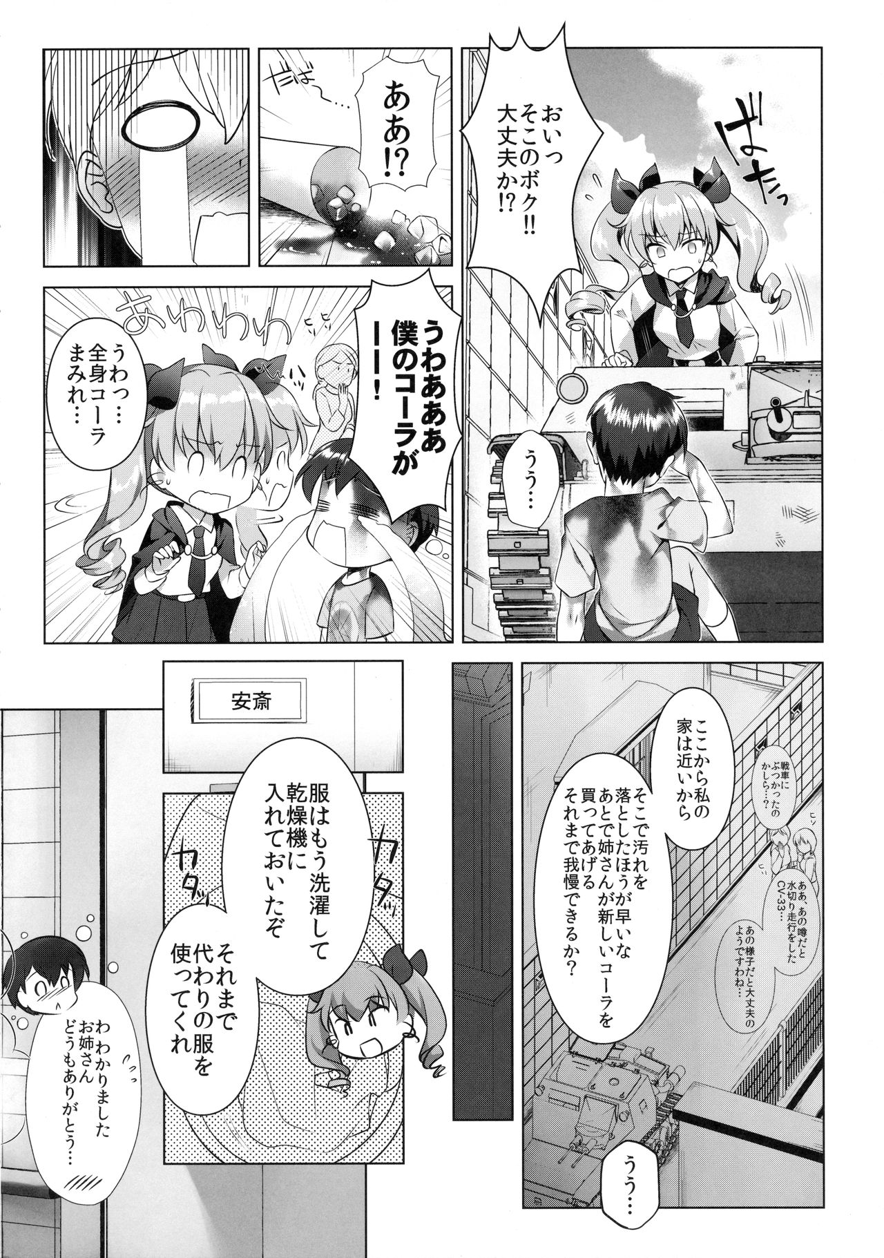 Anchovy Panic! page 3 full