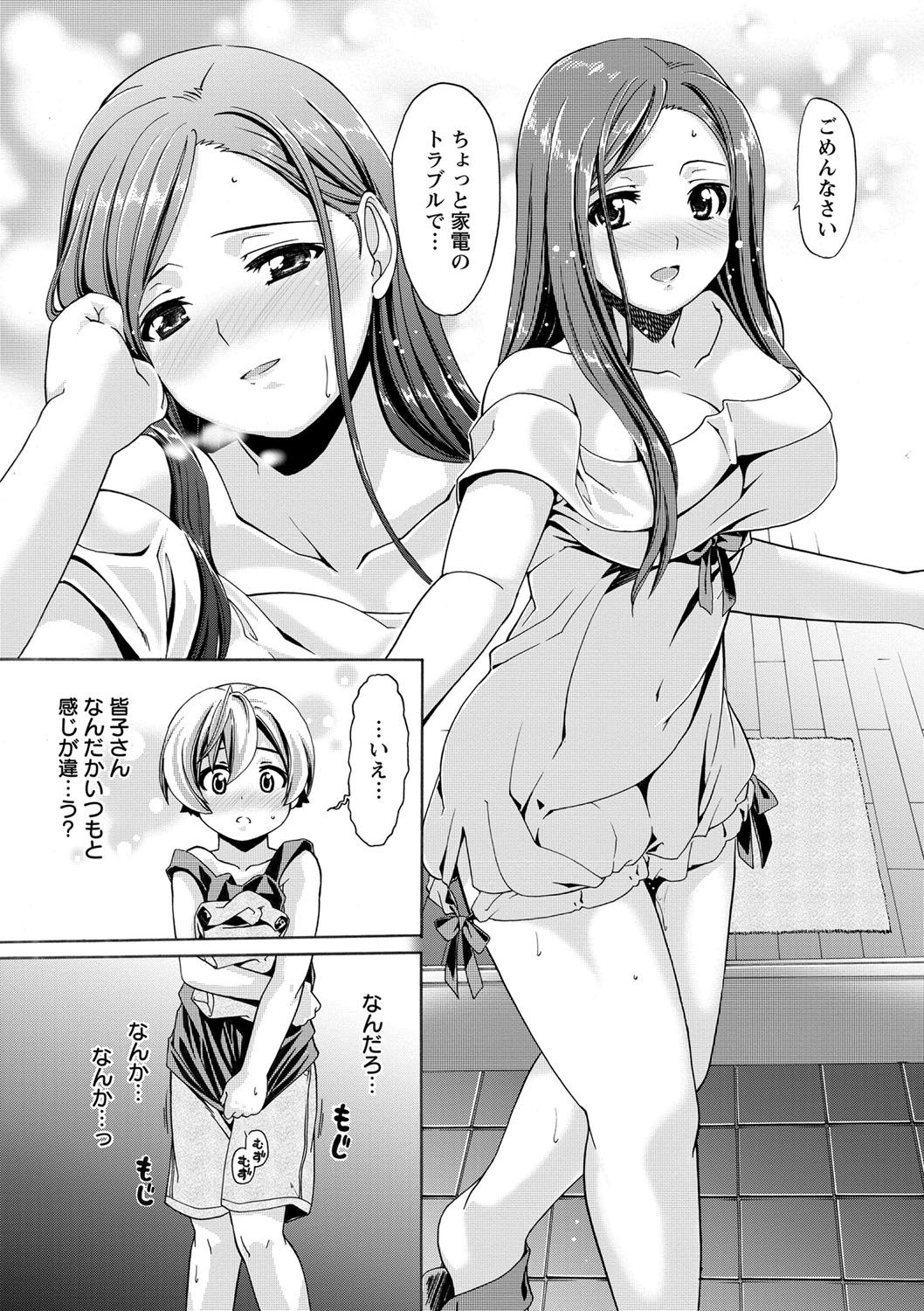 ONEgai SYOTAiken page 8 full