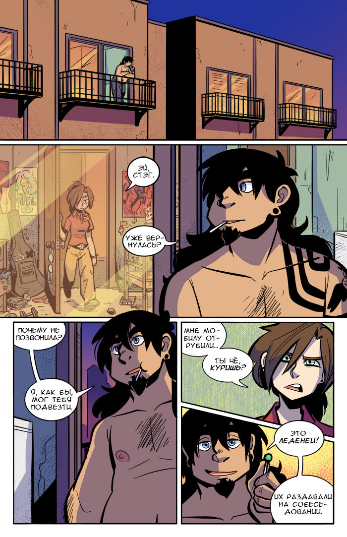 The Rock Cocks ch.1-5 page 10 full