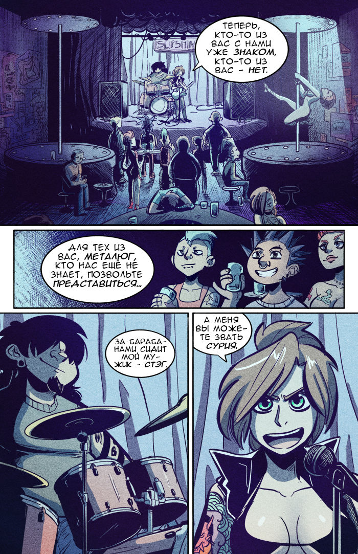 The Rock Cocks ch.1-5 page 2 full