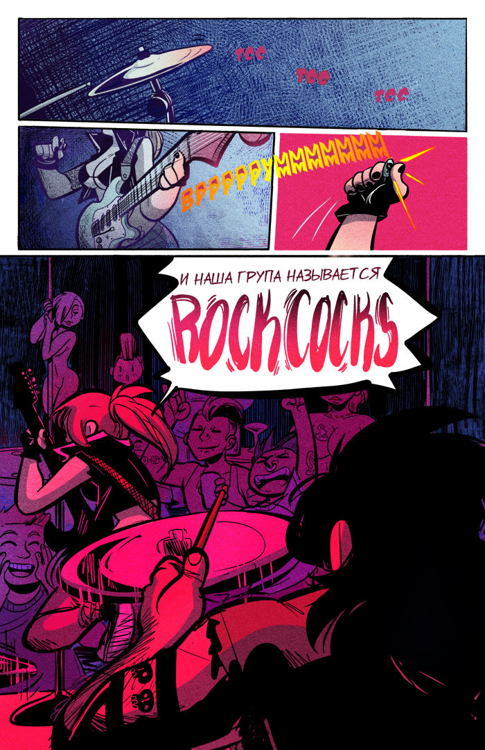 The Rock Cocks ch.1-5 page 3 full