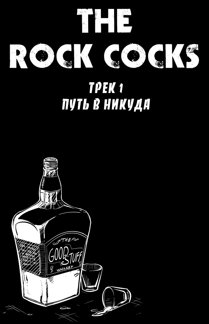 The Rock Cocks ch.1-5 page 4 full