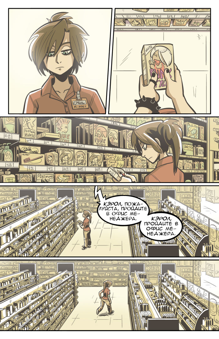 The Rock Cocks ch.1-5 page 6 full