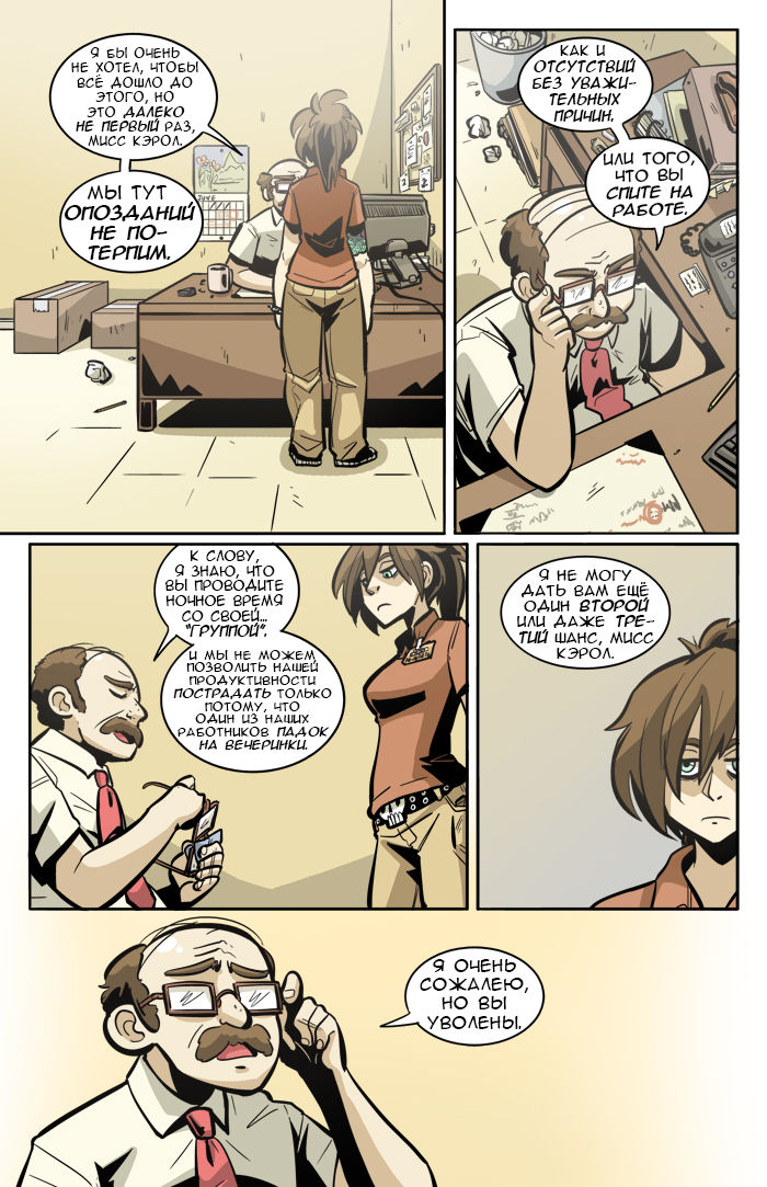 The Rock Cocks ch.1-5 page 7 full