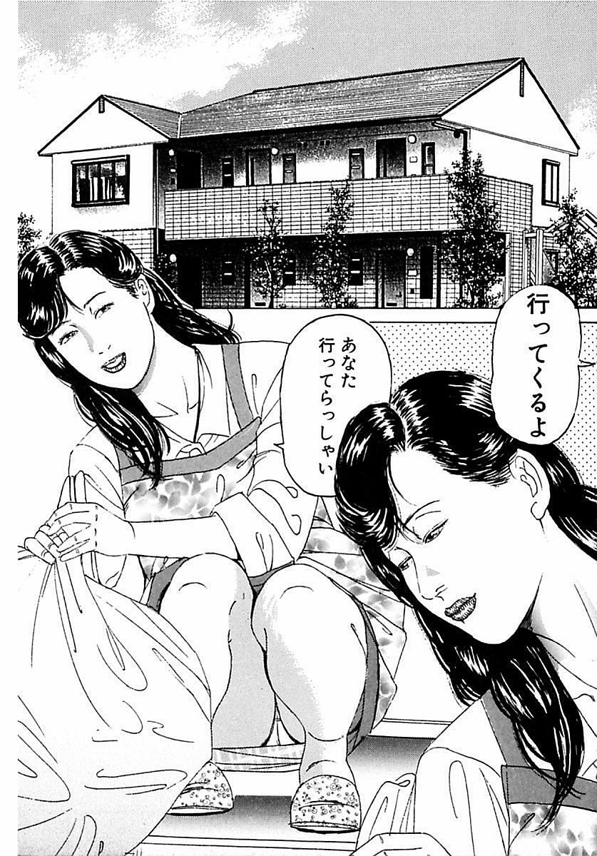 Hitozuma Nerawareta Biniku page 5 full