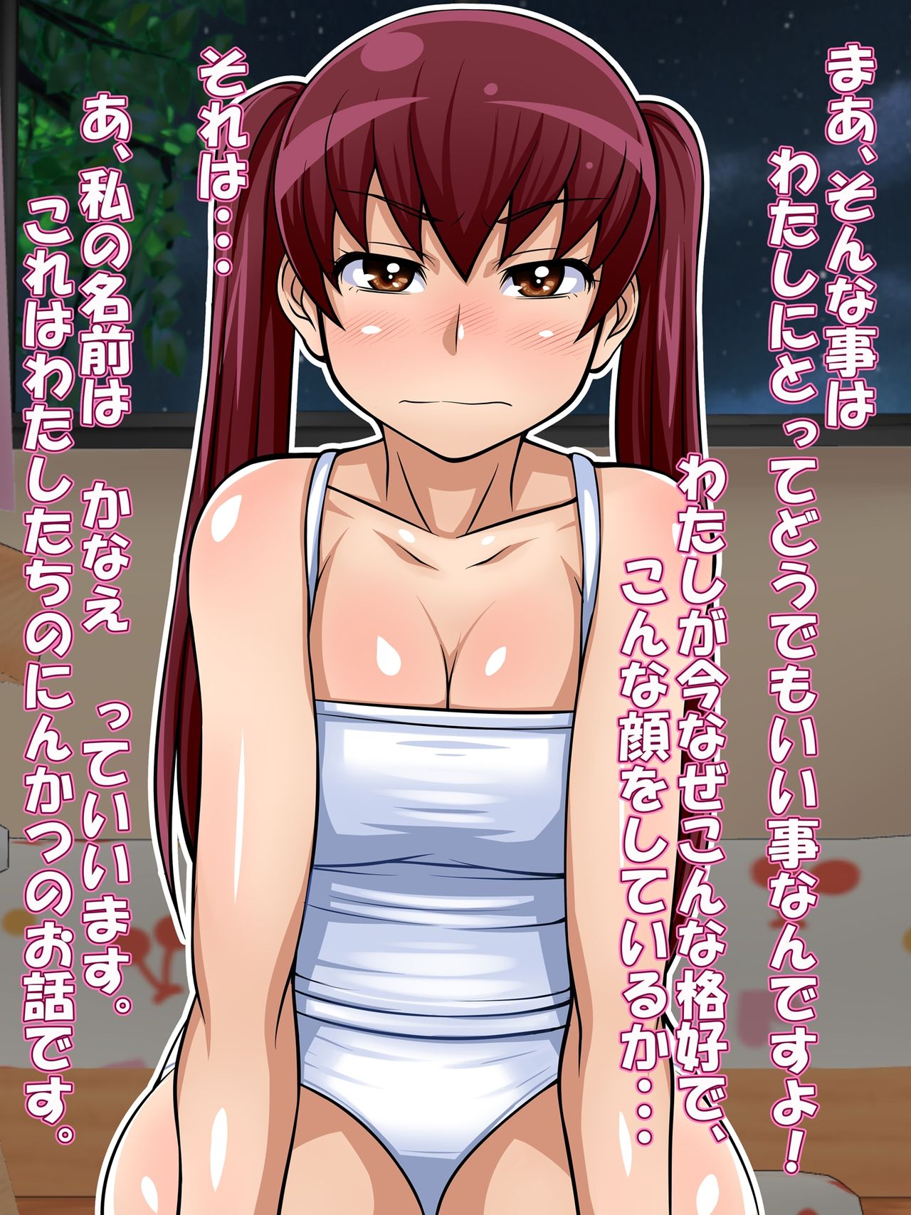 Ninkatsu Shichao! Ninshin Katsudou! page 4 full