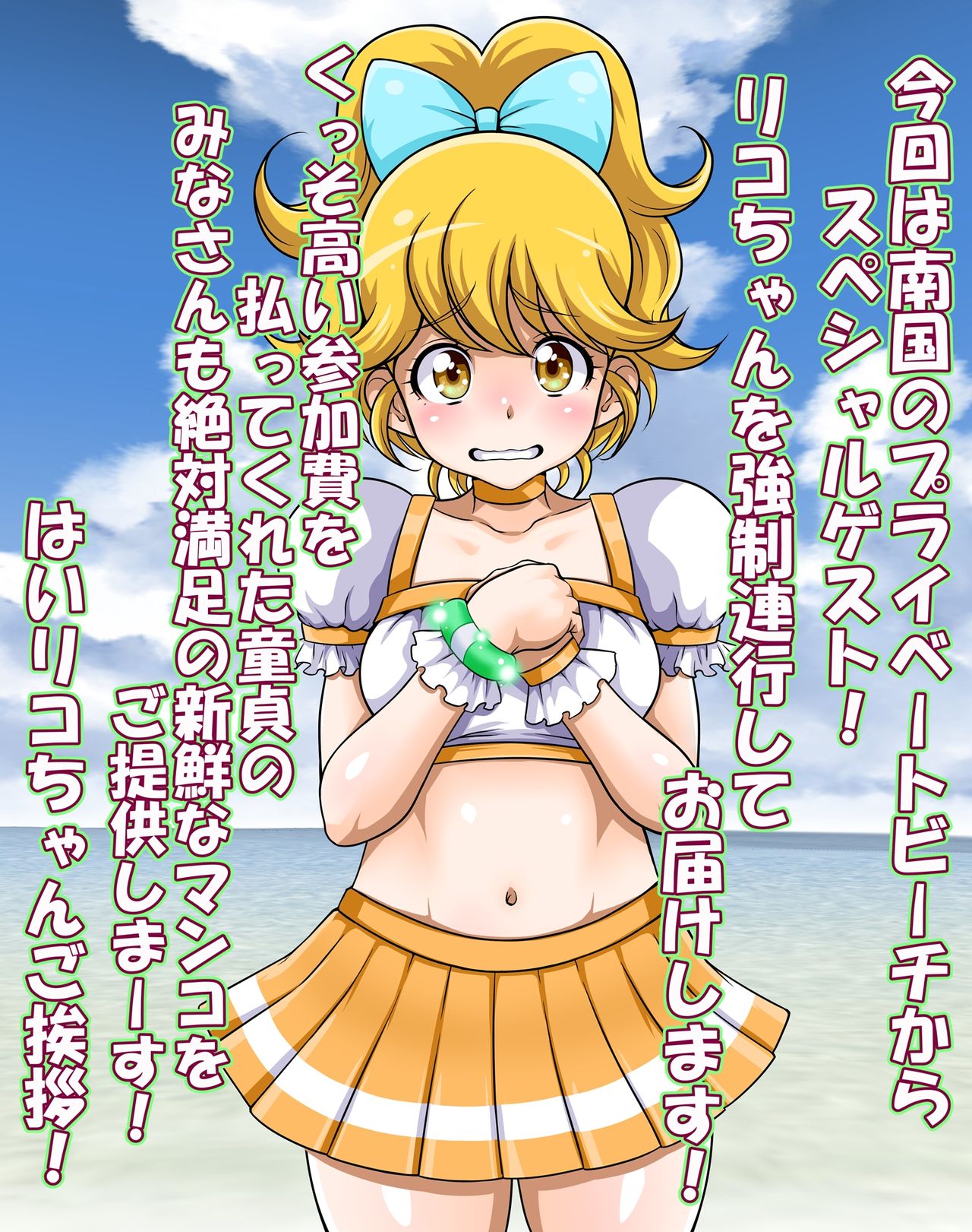 Ninkatsu Shichao! Ninshin Katsudou! page 6 full