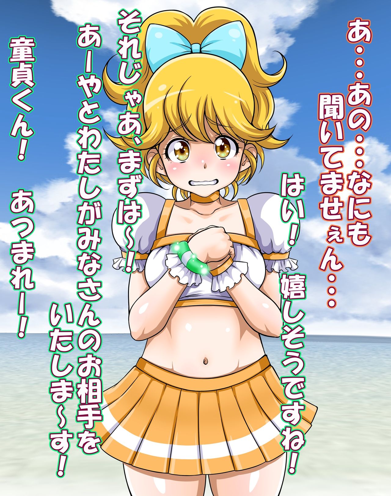 Ninkatsu Shichao! Ninshin Katsudou! page 7 full
