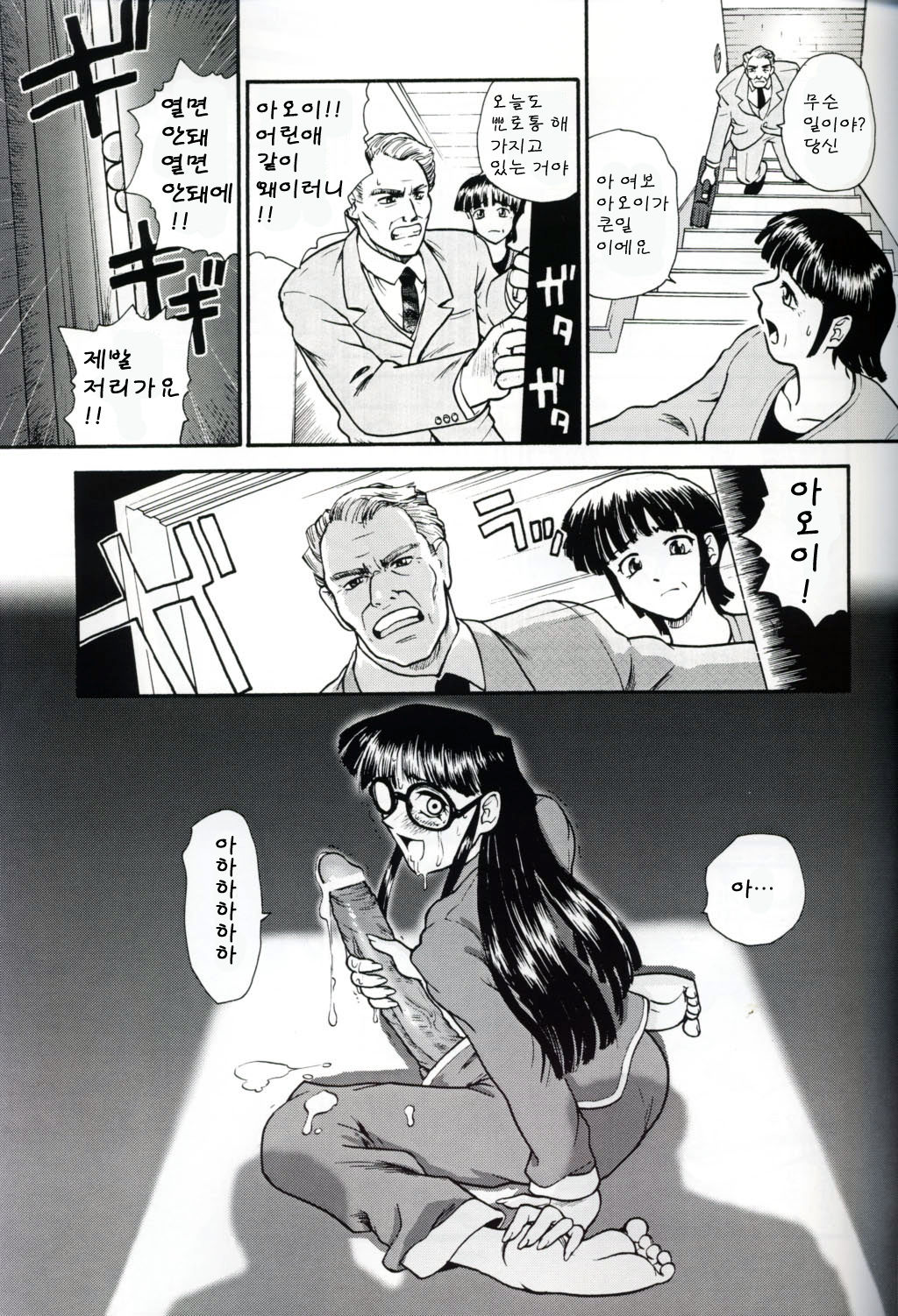 Dulce Report 3 page 6 full