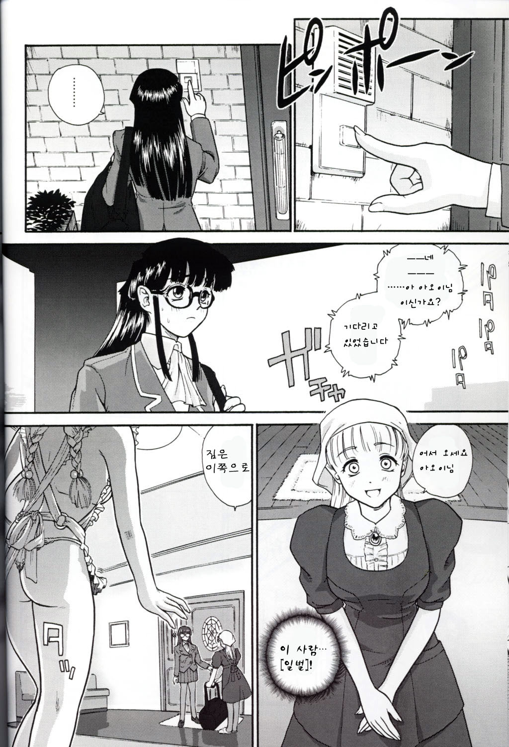 Dulce Report 3 page 9 full