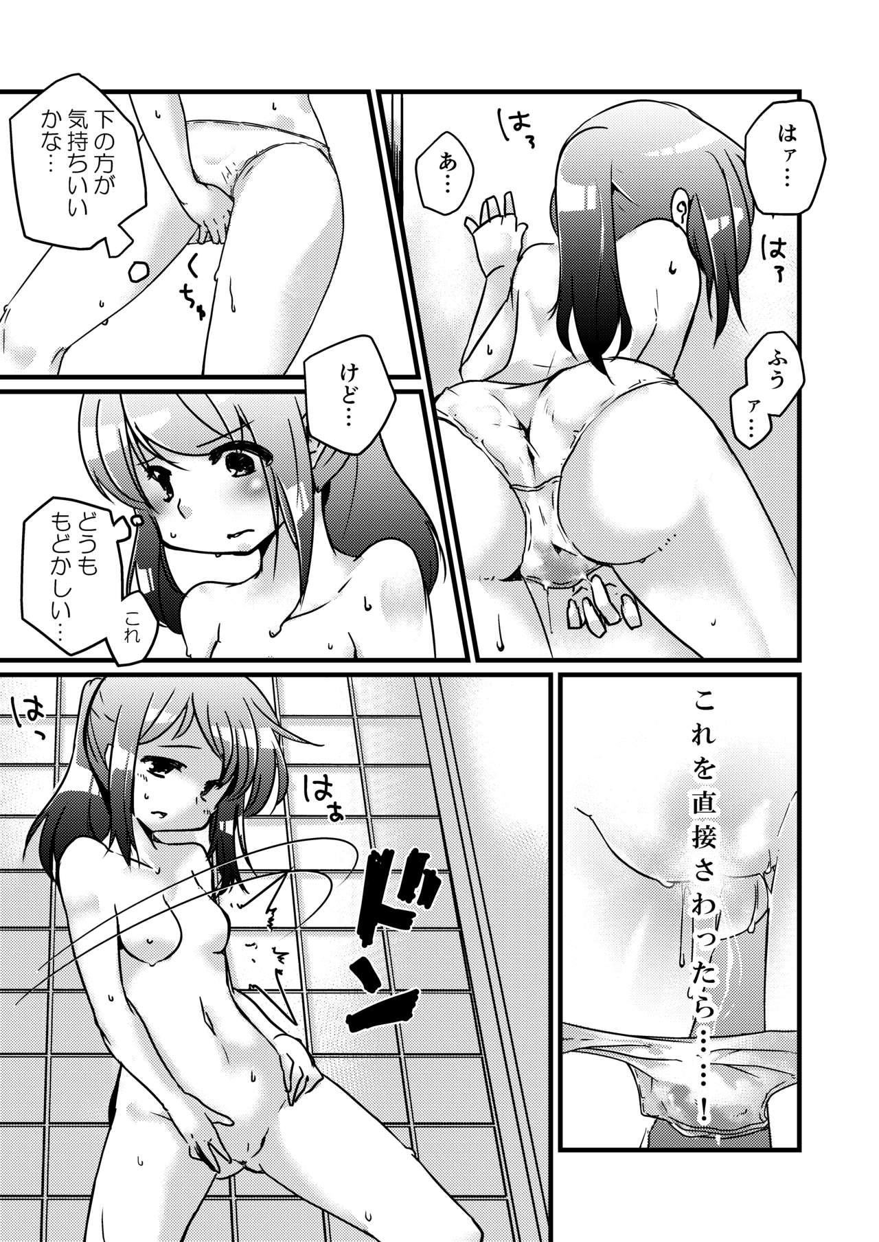 Hyoui -Mousou Genjitsuka- page 10 full