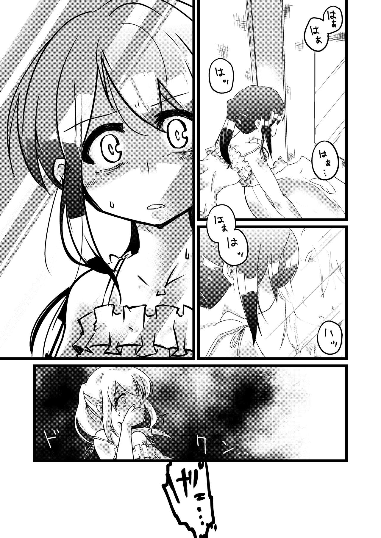 Hyoui -Mousou Genjitsuka- page 6 full