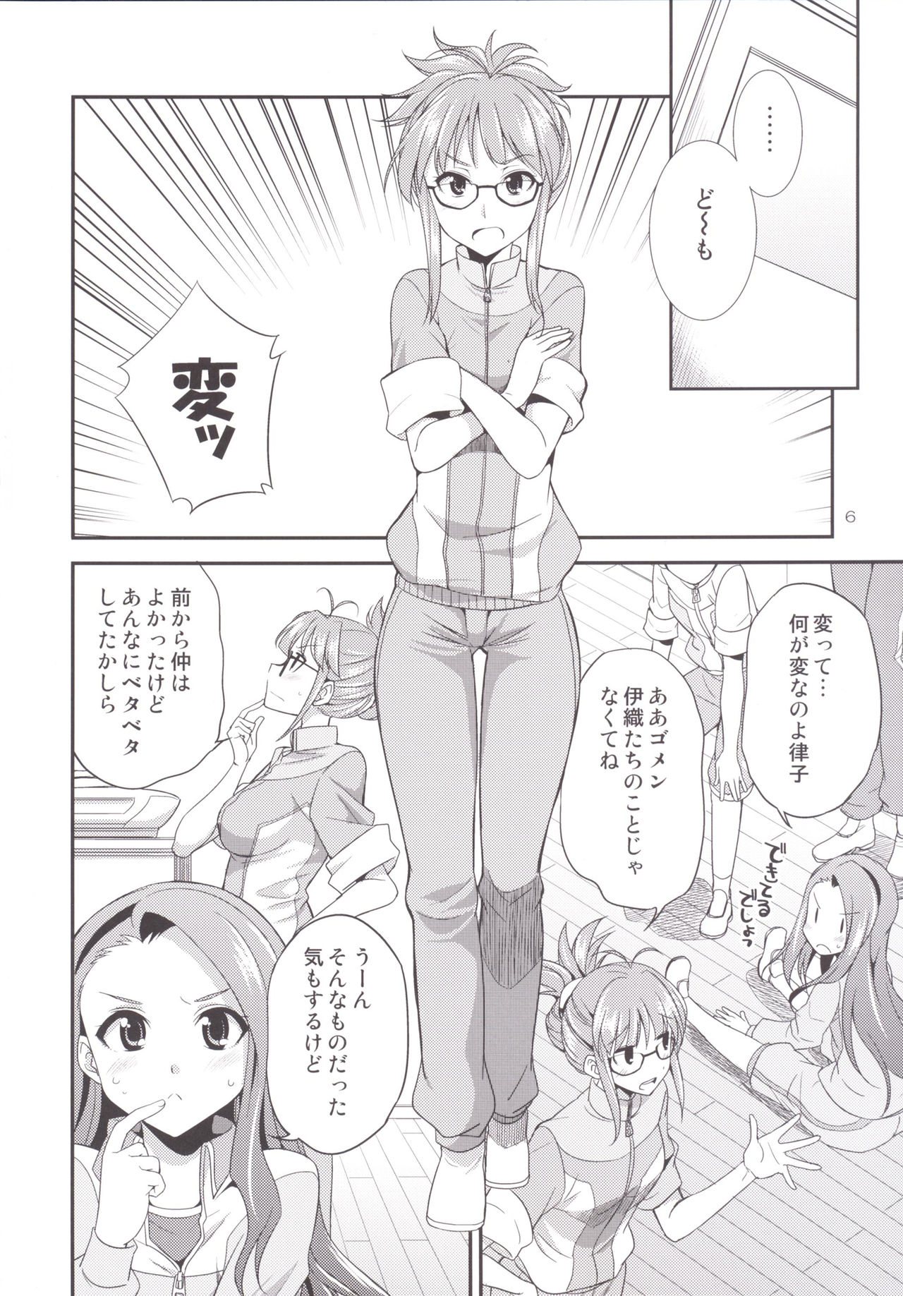 THE FUTANARI M@STER 2 page 5 full